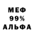КОКАИН 97% FABRIZIO SCHEVCHENKO