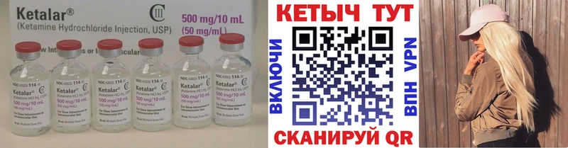 Кетамин VHQ  Купить где  Баксан 