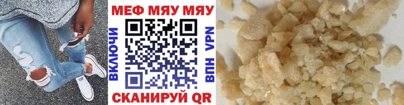 Мефедрон mephedrone  Баксан 