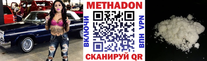 Купить где  Баксан  Метадон кристалл 